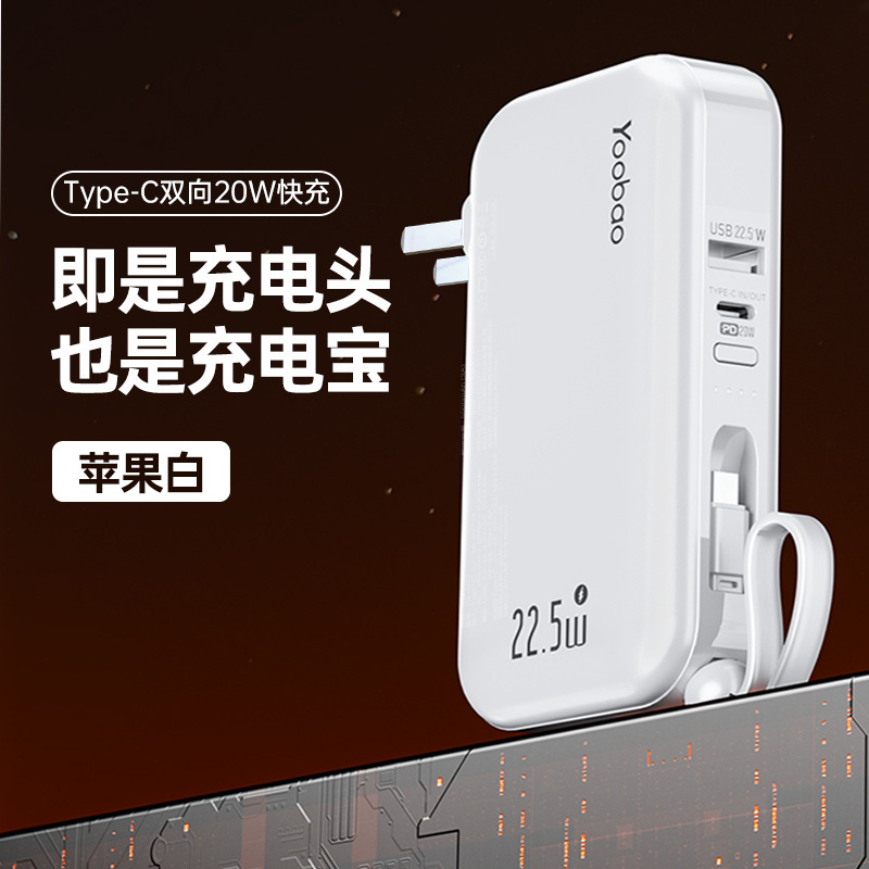 Yubo M12 パワーバンク 10,000 mAh プラグ付き 22.5W 高速充電には Apple に適したラインモバイル電源が付属しています|undefined