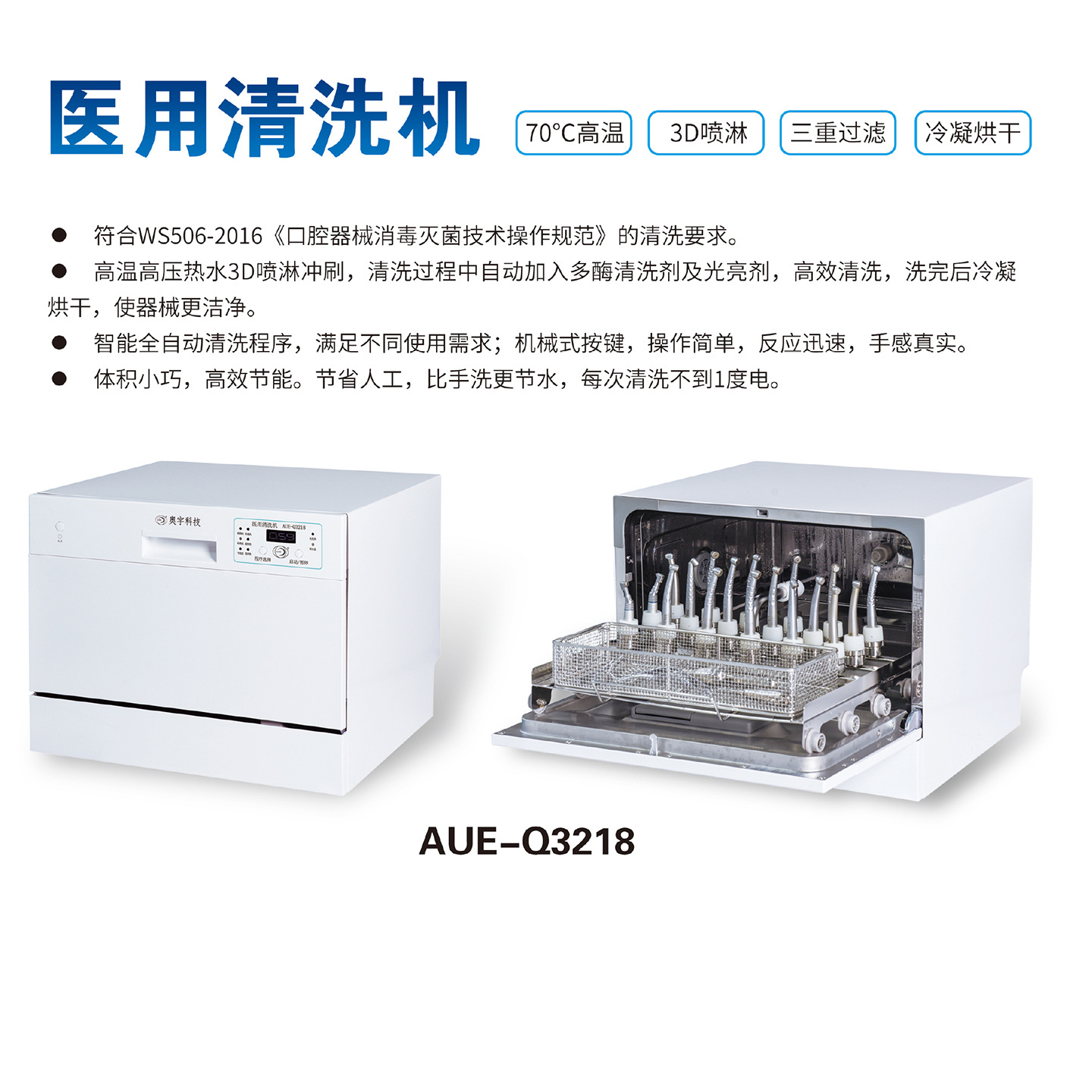 Máquina Jingguang Todo en Uno para Limpieza y Mantenimiento de Piezas Dentales, Máquina de Limpieza y Lubricación Totalmente Automática, Secado y Desinfección Automáticos Integrados image 9