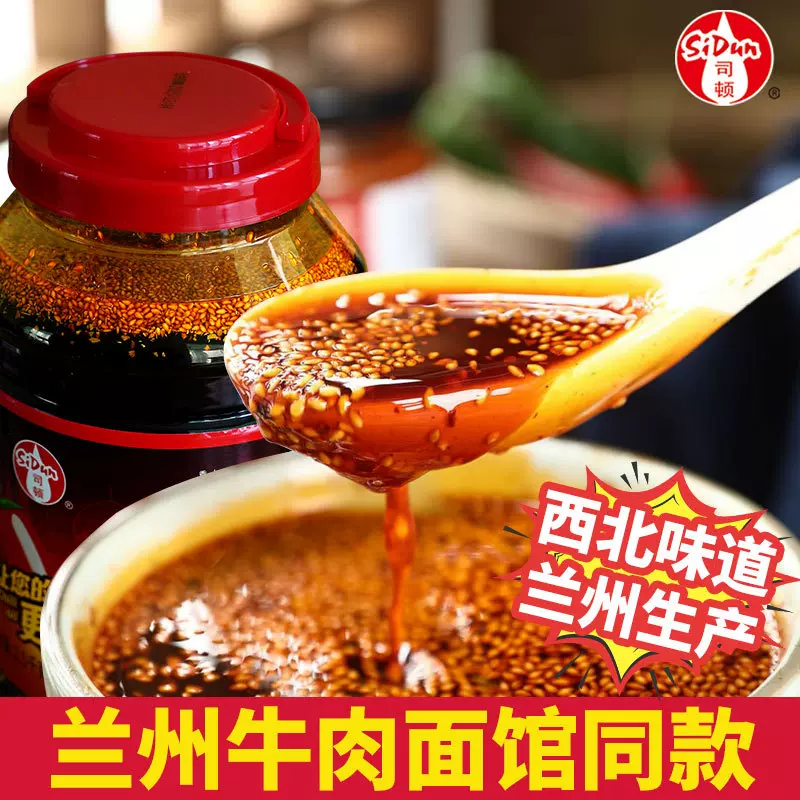 清真甘谷辣椒面辣椒油餐饮商用正宗香辣油泼辣子兰州牛肉面辣椒油