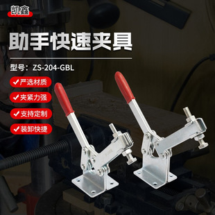 Quick Clamp factory wholesale woodworking machine tool welding tooling caliper ZS-204-GBL assistant quick fixture