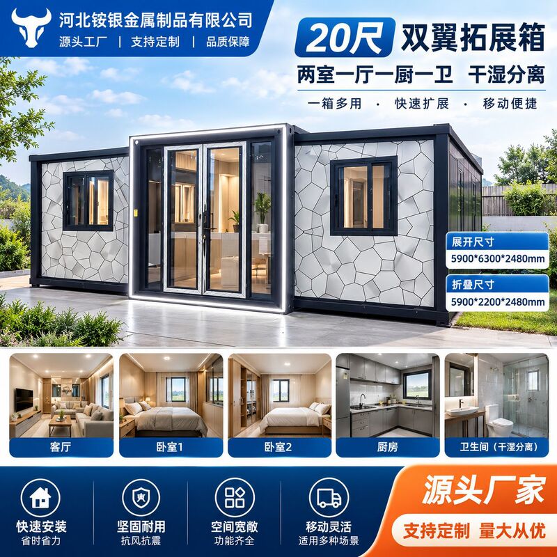 Export foreign trade double-wing folding expandable container with two bedrooms and one living room, including a bathroom, for tourist area homestays and cross-border use 1332cm expandable container