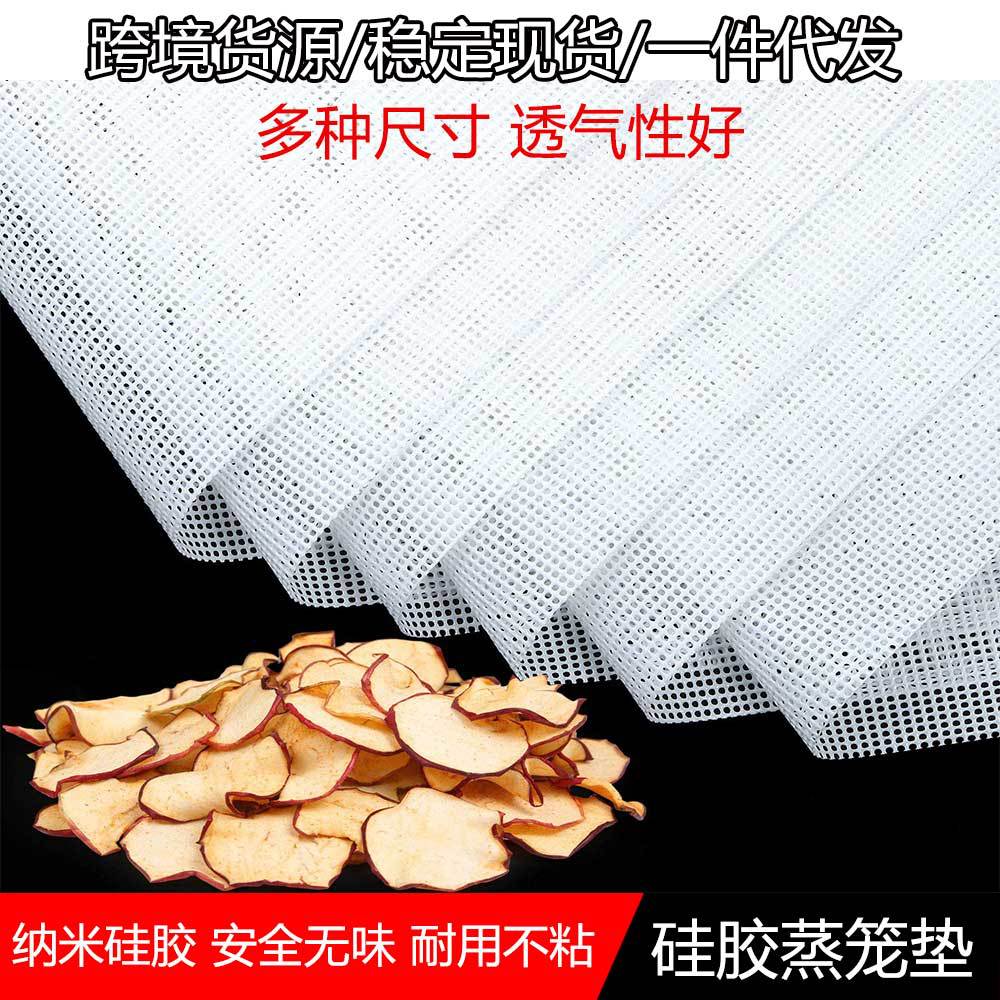 耐高温硅胶垫硅食品级硅胶垫 蒸笼布圆形蒸笼纸蒸包子蒸馒头垫布