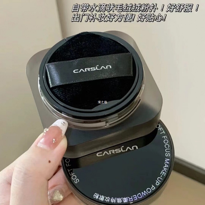 卡资兰黑磁散粉定妆持久防水防汗不脱妆蜜粉哑光隐形毛孔供直播|undefined