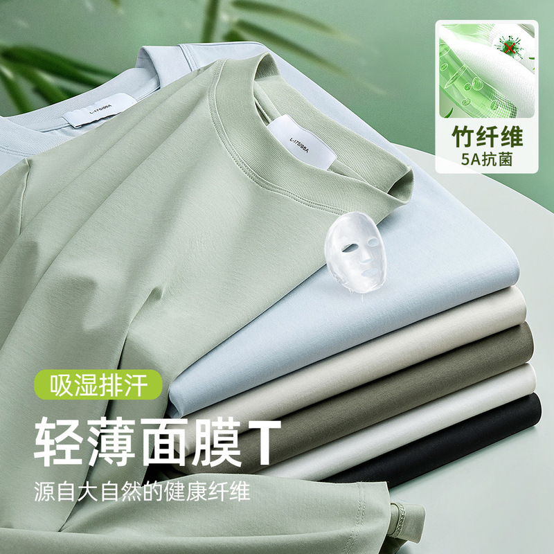 Cool Technology Fabric! Refreshing Touch! Bamboo Fiber Ice Silk Short-Sleeved T-Shirt Men's 2025 Casual Short-Sleeved T-Shirt Trendy