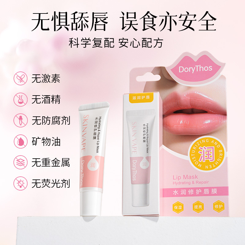 Dorythos Future Hydrating Repair Lip Mask Skinvape Hydrating Anti-Dryness Moisturizing Skin Care Brightening Lip Balm