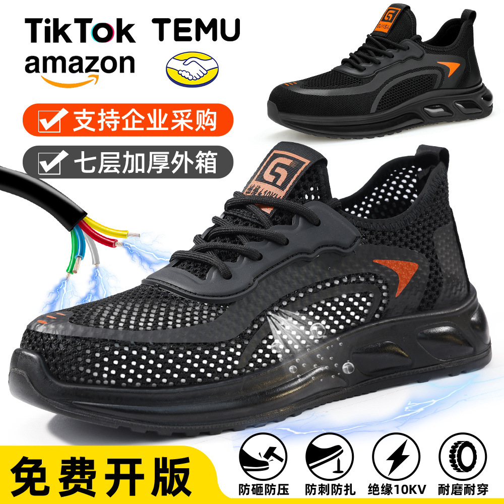 夏季绝缘鞋男女塑包头防砸防刺穿轻便电气制造透气绝缘10KV电工鞋