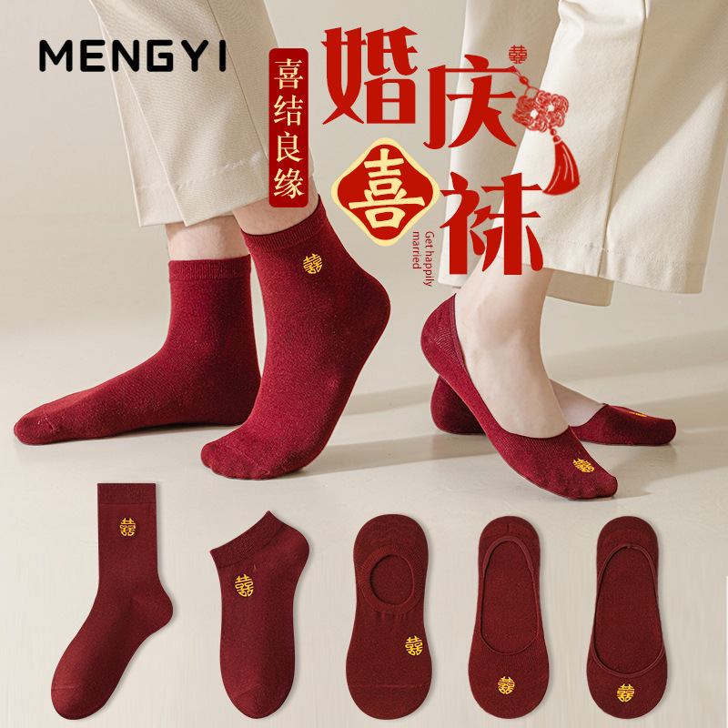 Ankora Red Socks for Wedding, a Couple, Groom and Bride, Invisible Festive Red Boat Socks, Newlyweds Mid-Tube Ankora Red Socks for Wedding, a Couple, Groom and Bride, Invisible Festive Red Boat Socks, Newlyweds Mid-Tube