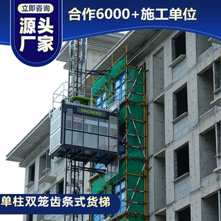 厂家定制SC120齿条式双笼升降机 高层房建工地施工物料提升货梯