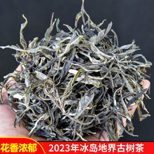 2023年普洱茶生茶散茶冰岛地界500g普洱生茶茶叶批发普洱生普鲜爽