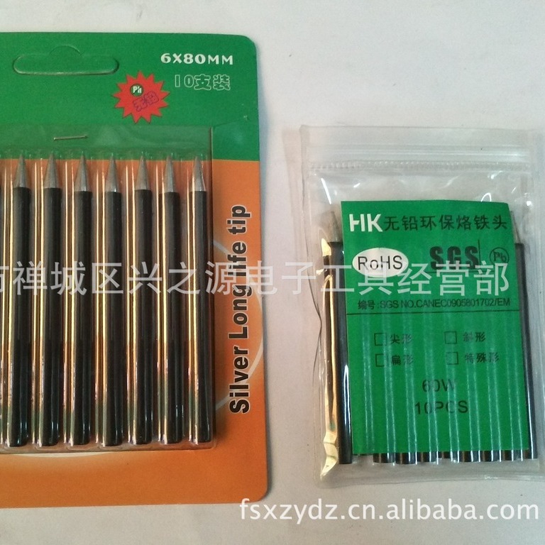 30W35W40W50W60W黑金刚HK黑色无铅环保电烙铁头电烙铁咀电烙铁嘴