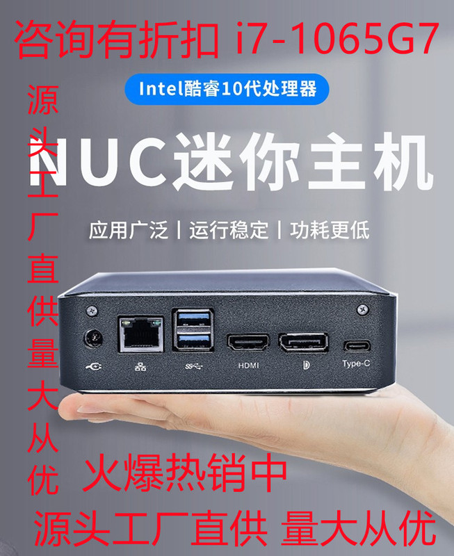 Factory Direct sales 10 Generation I 7-1065g4 mini computer desktop 4K industrial control small host office business game