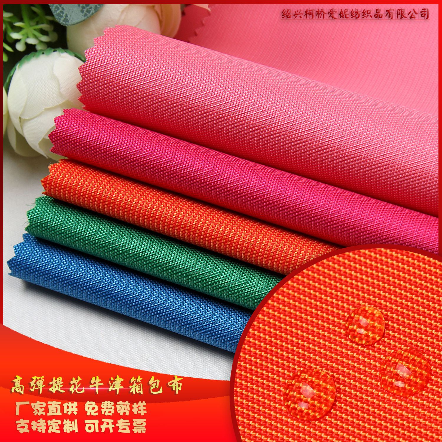 现货 420d 涤纶高弹有光丝牛津布 PVC涂层箱包帐篷布面料厂价特惠