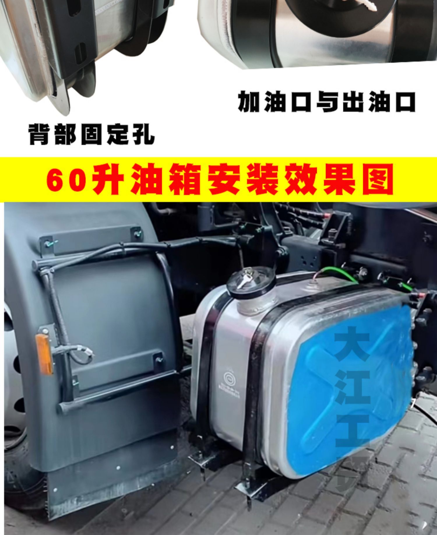 Chai warm stainless steel auxiliary oil tank daquan heating 60 litres jiefang han v delong truck diesel independent modification
