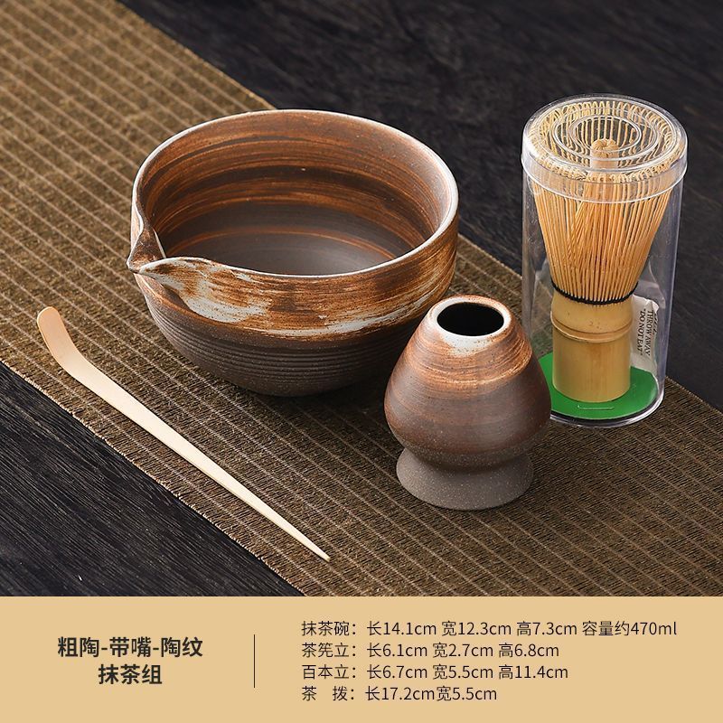 粗陶器抹茶ボウル注ぎ口付き抹茶ツールブラシ日本茶ボウルカップミキサー茶器具セット禅スタイル|undefined