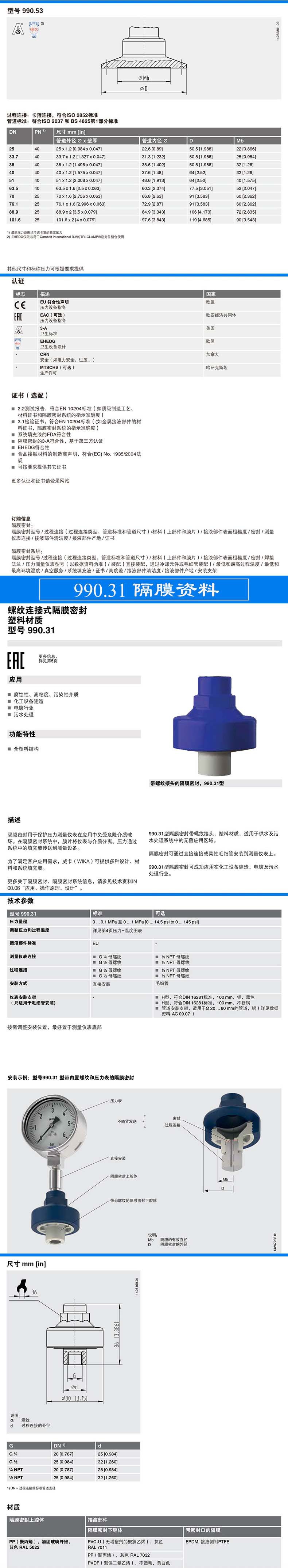 990隔膜?置模板A-3.jpg