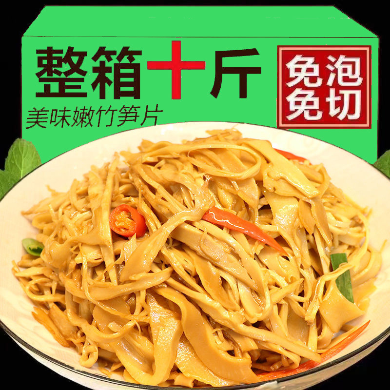 江西碳烤笋尖农家特产湿笋干烟制下饭菜商用竹笋新鲜糯米笋嫩笋丝