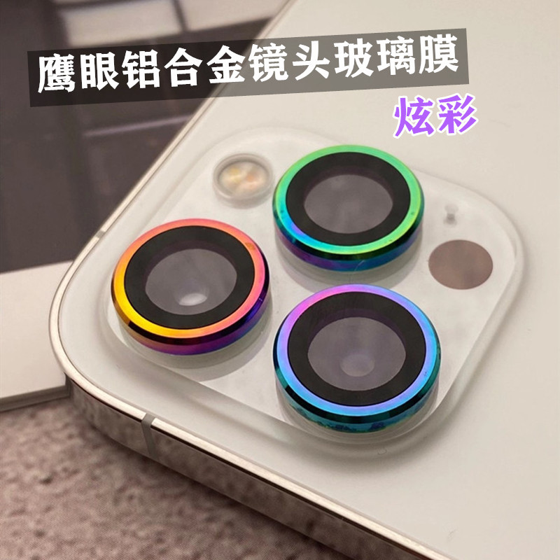適用蘋果12鷹眼鏡頭膜iphone12promax後攝像頭保護膜i11pro鋼化膜
