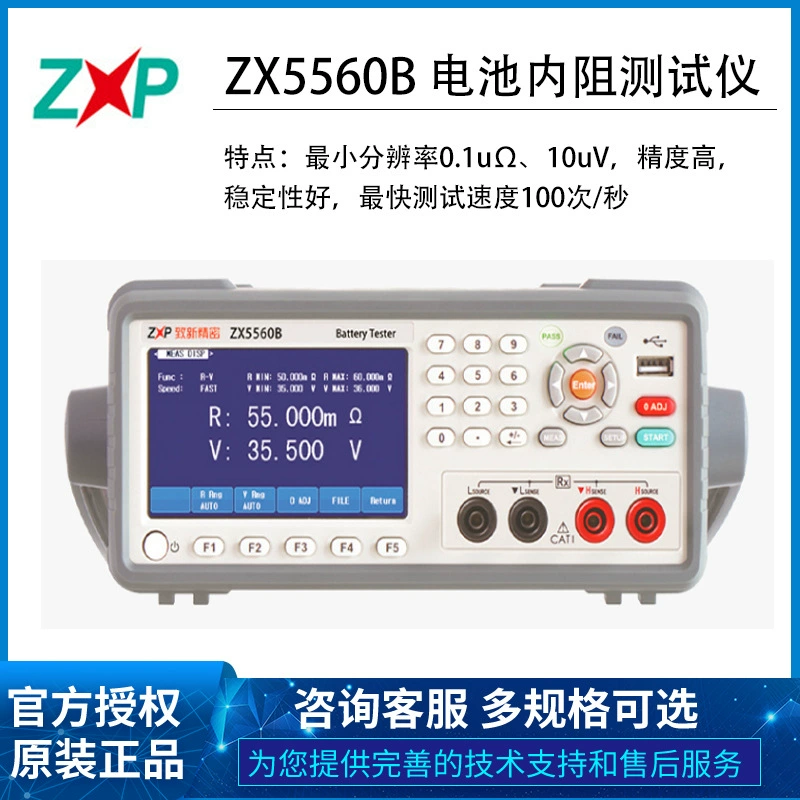 Changzhou Zhixin ZX5560B аккумулятор внутреннее сопротивление комплексный тестер HD ЖК-экран гарантия качества Бесплатная доставка