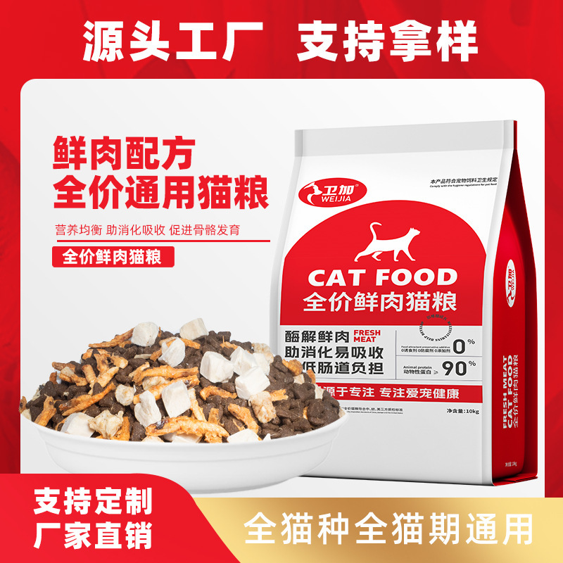 Freeze-Dried Cat Food Factory Direct Sales, Full-Term Freeze-Dried Complete Food for Kittens and Adult Cats, General-Purpose Wholesale Cod Fish and Krill Cat Food