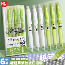 好励小学生按动可擦笔芯0.5晶蓝色魔力擦易可擦水笔摩易擦中性笔