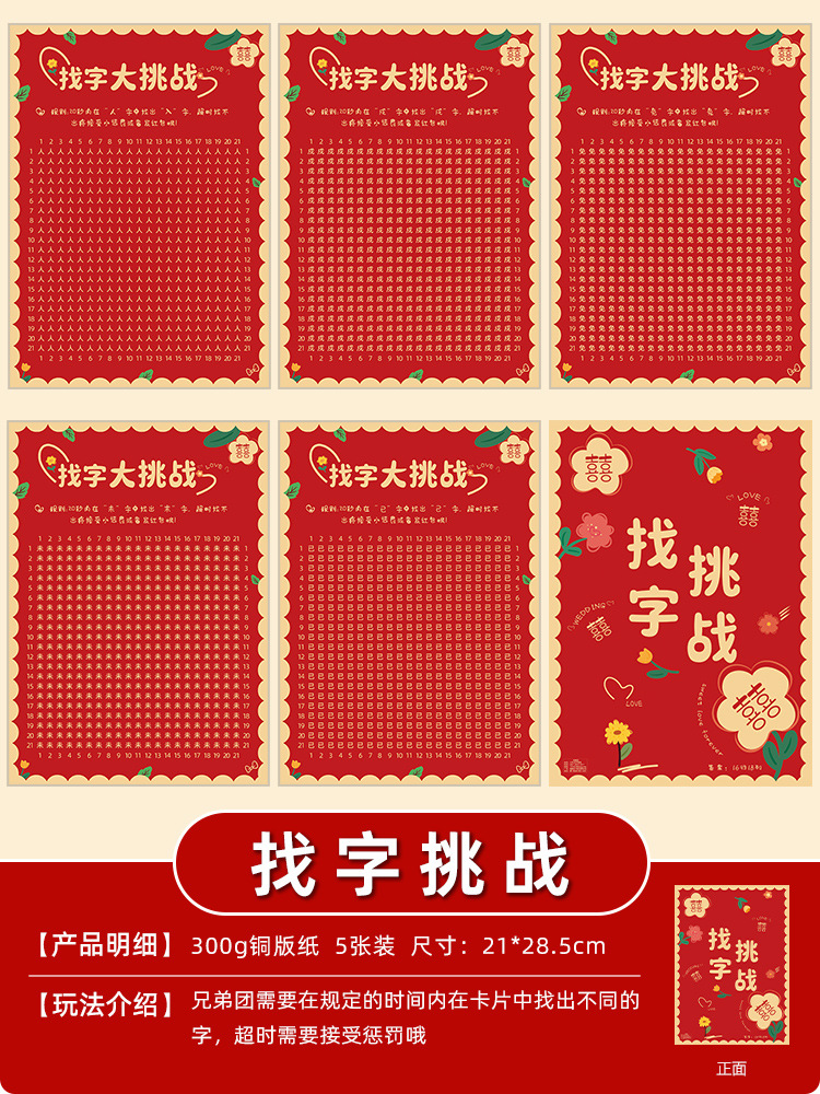 結婚の創意的なゲームの道具を迎えます。