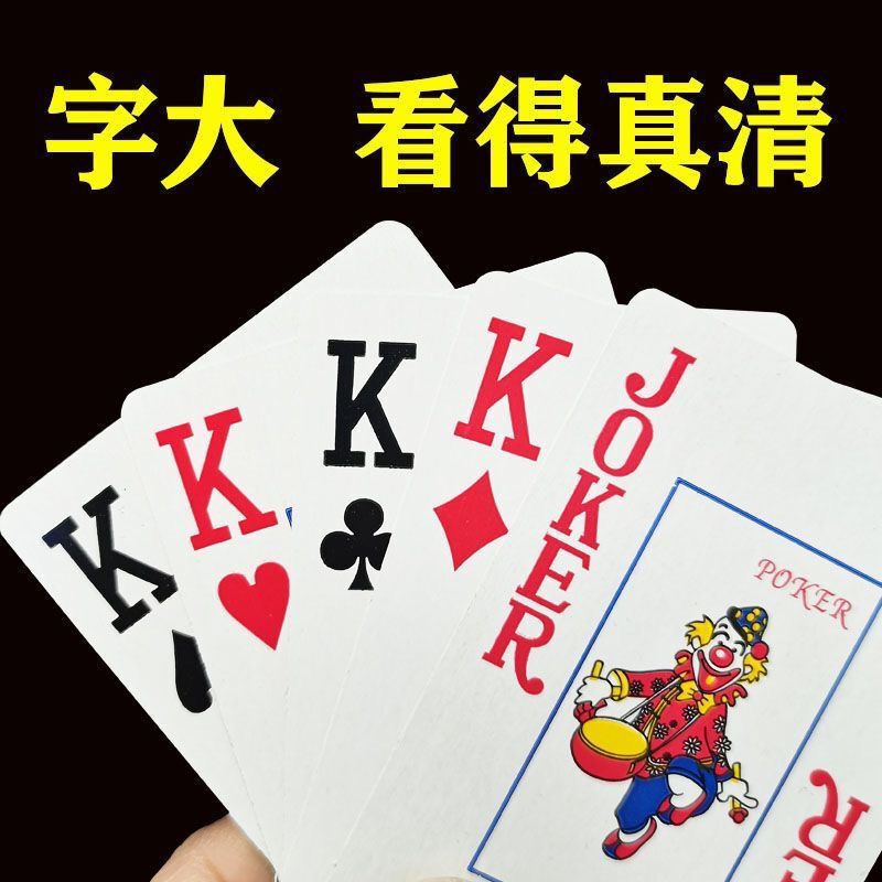 Large Print Playing Cards for the Elderly, High-End Poker Cards, Eye-Catching and Eye-Protecting, Thickened and Hardened Large Print Cards, Special Wholesale Price