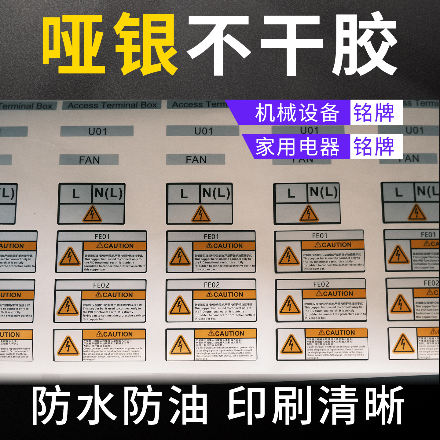 可烫亚金PET哑银不干胶电子标签亮银龙贴纸定做印刷商标广告铭牌
