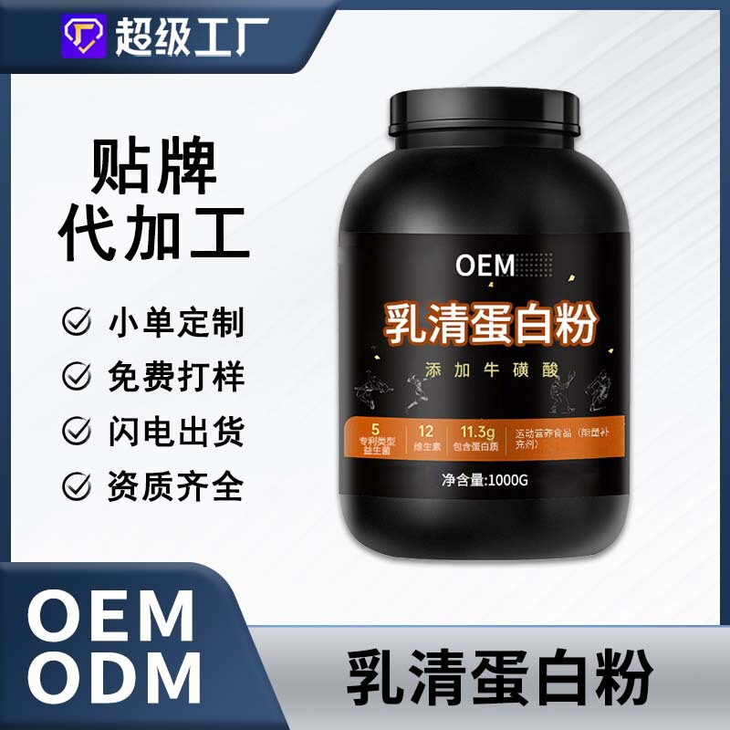 Customized Oem Processing of Whey Protein Powder, Multivitamin Powder, Adult Fitness Daily Supplement Protein Enzyme