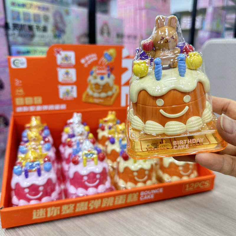 トリッキーバウンス誕生日ケーキ手と目のコーディネーション親子インタラクション卸売屋台教育男の子と女の子子供の小さなおもちゃ|undefined