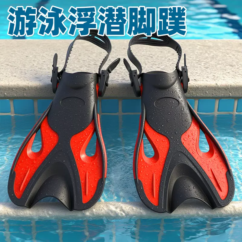 现货儿童专用24-35码可调节脚蹼游泳脚蹼浮潜水短脚蹼TPR PP蛙鞋