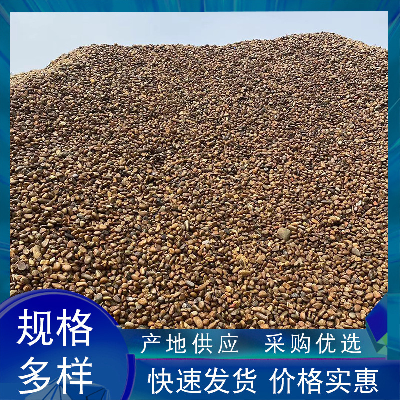天然鹅卵石滤料污水处理滤料园林景观石变压站鹅卵石油池去污填料