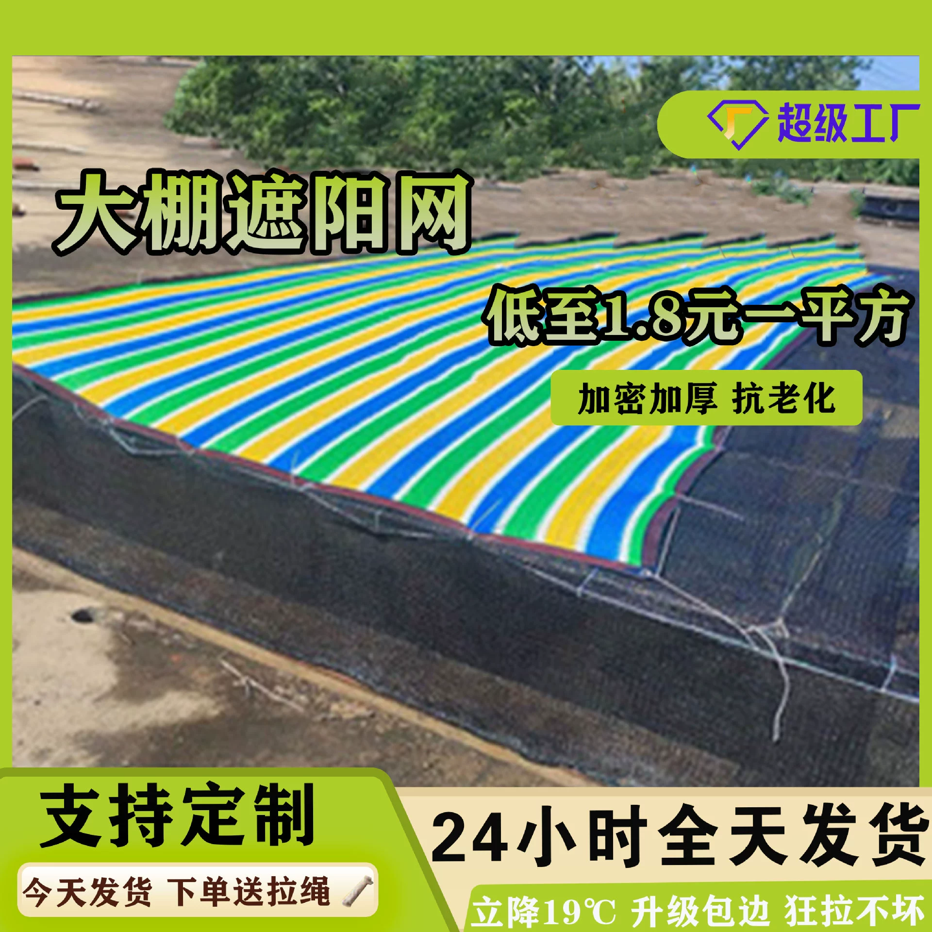 Цветные солнцезащитные сети утолщенные зашифрованные солнцезащитные сети сетки солнцезащитные сети