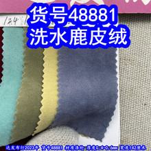 48881#��ϴˮ¹Ƥ�ޡ�ƽ�޲���֯��¹Ƥ���鱦��ֲ�޲��϶�ë��