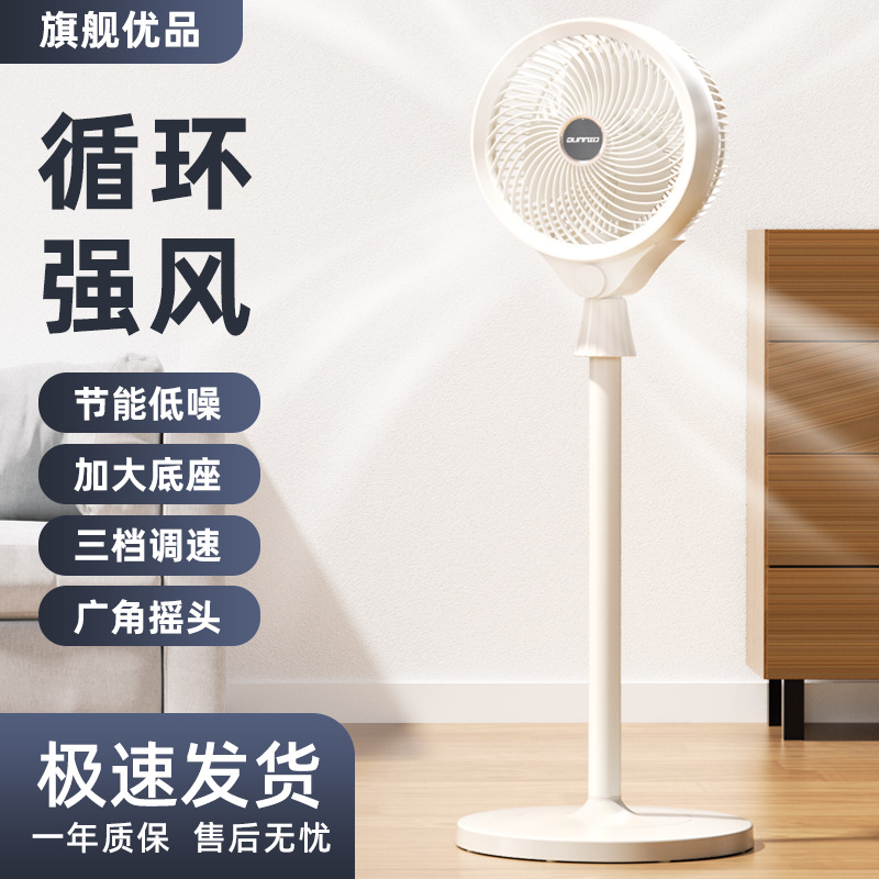 Air circulation fan high wind floor-standing smart small household…