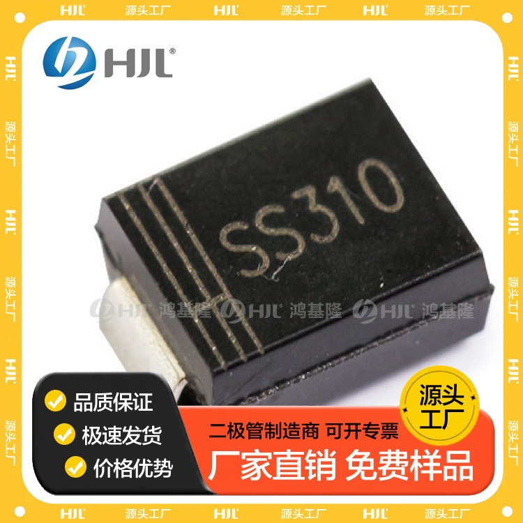贴片肖特基二极管SS310 SR3100 SMB 3A/100V厂家直销现货DO-214AA