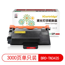 iCartridge LSIC-BRO-TN3435 适用于 BROTHER HL-5580D/5585D/559