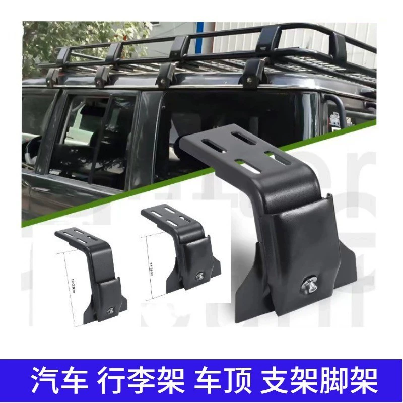Утолщенный высокий верхний кронштейн, кронштейн для багажника, кронштейн для ног с дождевой канавкой, кронштейн для крепления ног, кронштейн для багажника на крыше