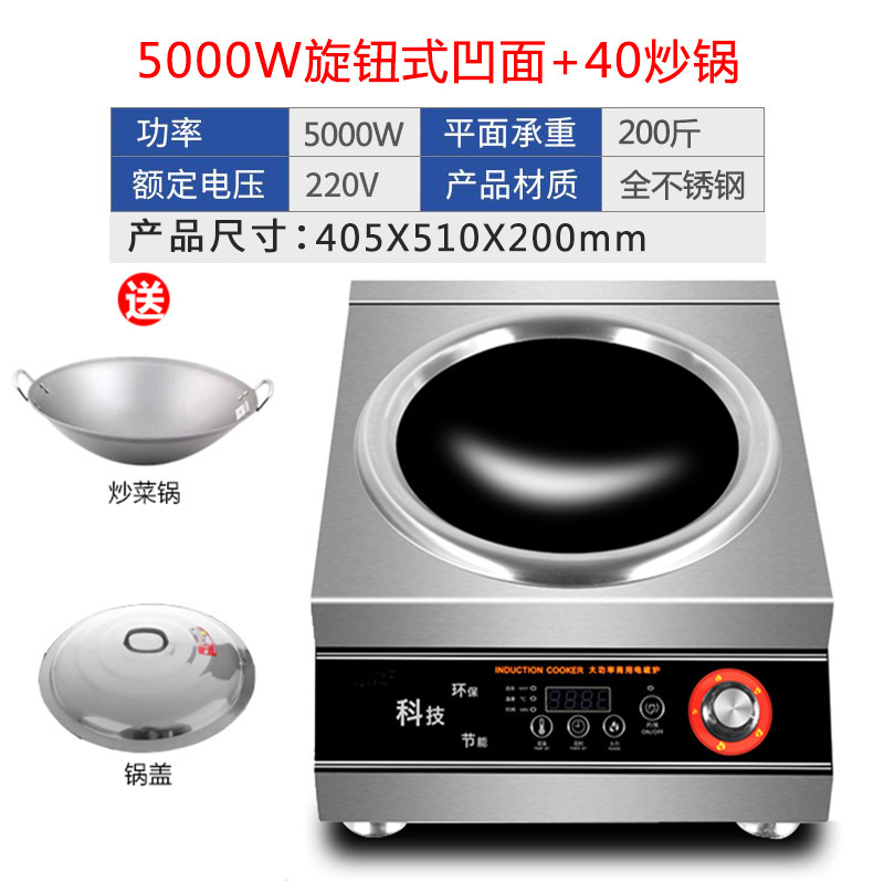5000W电磁炉大功率电磁灶多功能家用凹面商用猛火灶爆炒饭店电炉|undefined
