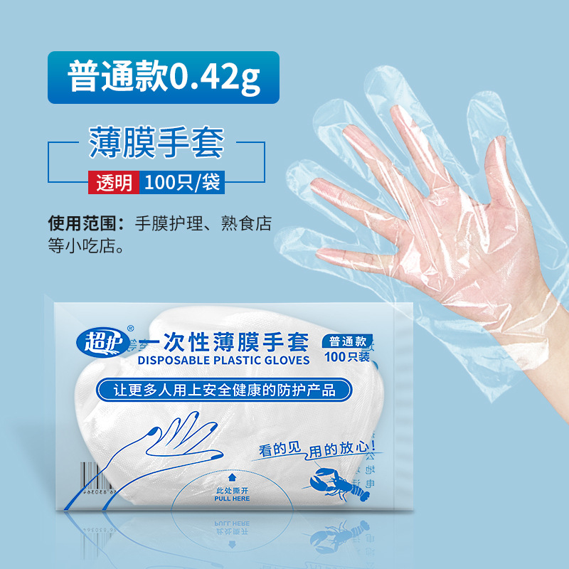 家用手套