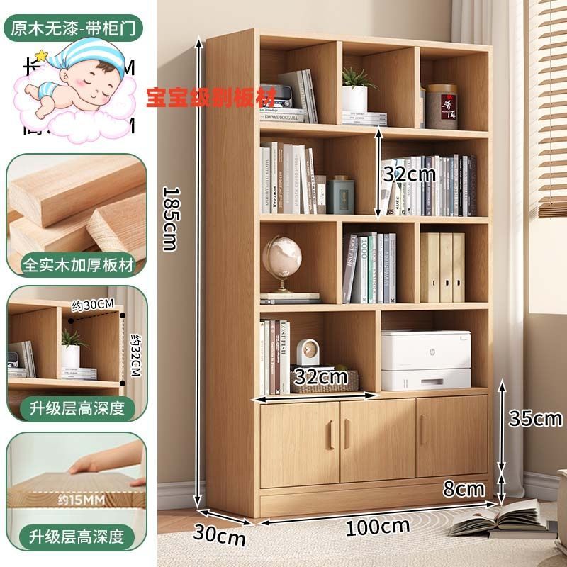 本棚子供用無垢材本棚床置き収納ラック多層リビングルーム壁キャビネット収納キャビネット学生収納ホーム|undefined