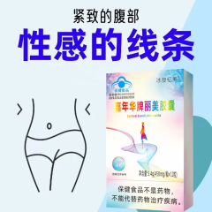 定制嘉年华牌左旋肉碱荷叶减肥胶囊蓝帽保健食品减肥压片糖果oem