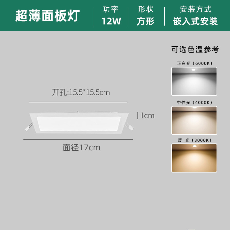 LED lámpara de panel ultra delgada 1cm sala de estar cocina oficina incrustada redonda cuadrada lámpara de panel downlight lámpara de agujero