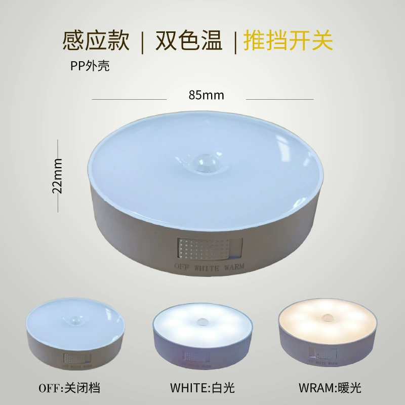 LED-светильник ночной с датчиком движения, 0.5 Вт, магнитная индукция, варианты белый/теплый свет, батарея/пульт управления