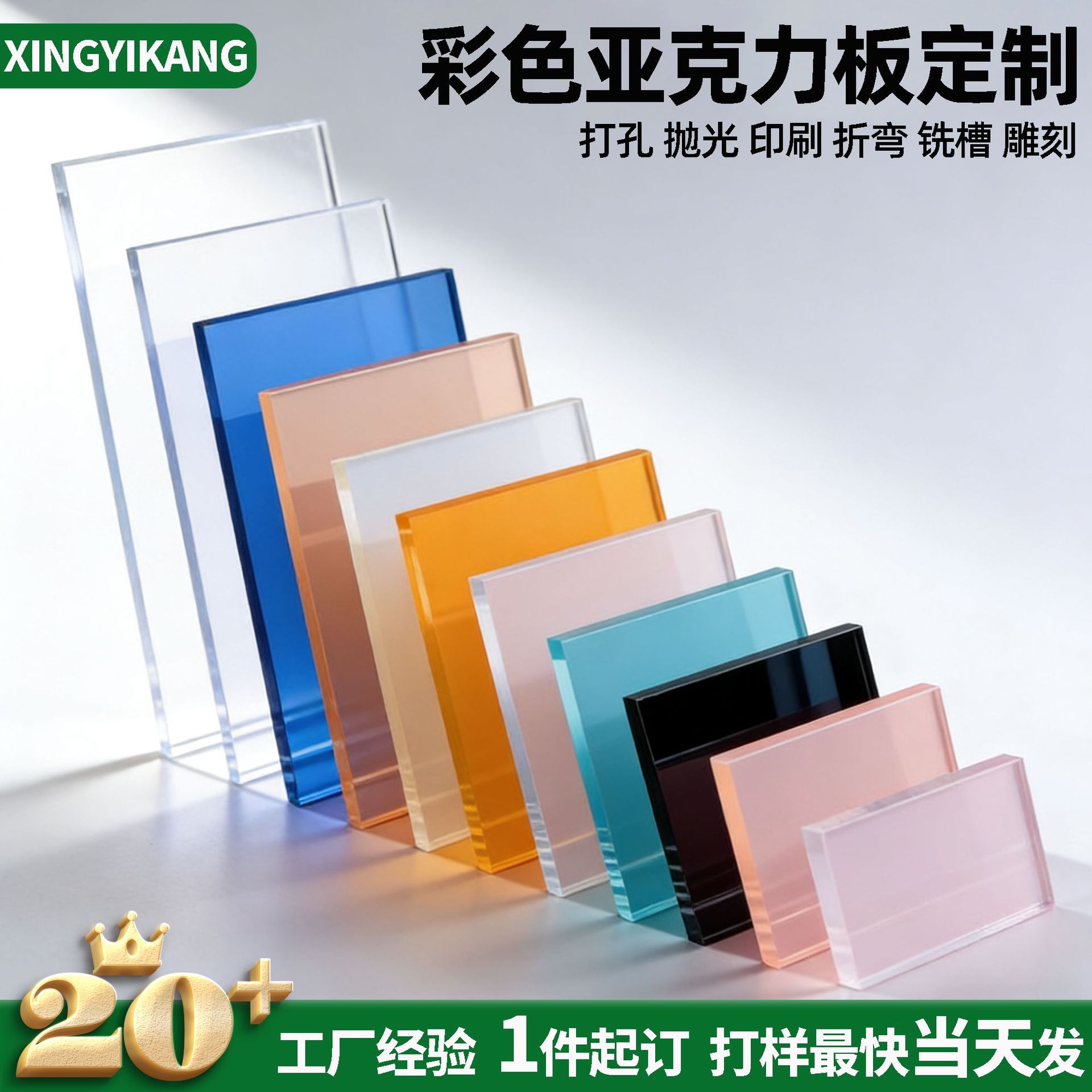彩色亚克力板透明有机玻璃板激光切割弯曲抛光等工艺亚克力板定制