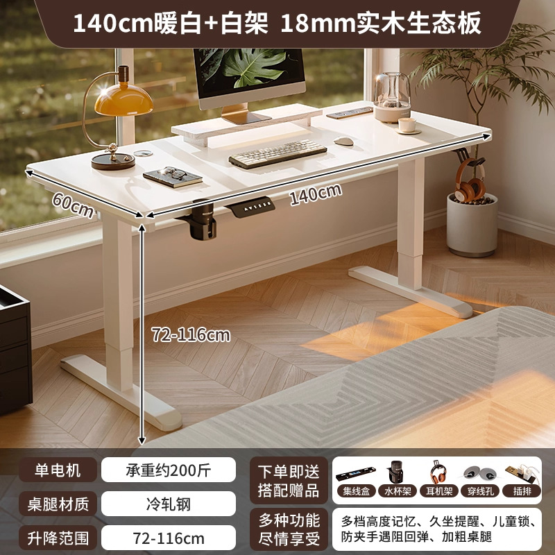 Mesa de computadora blanca, mesa de elevación eléctrica doméstica, mesa de elevación eléctrica para dormitorios, mesa de oficina móvil, mesa de trabajo simple