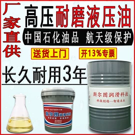 液压油;工业齿轮油;导轨油