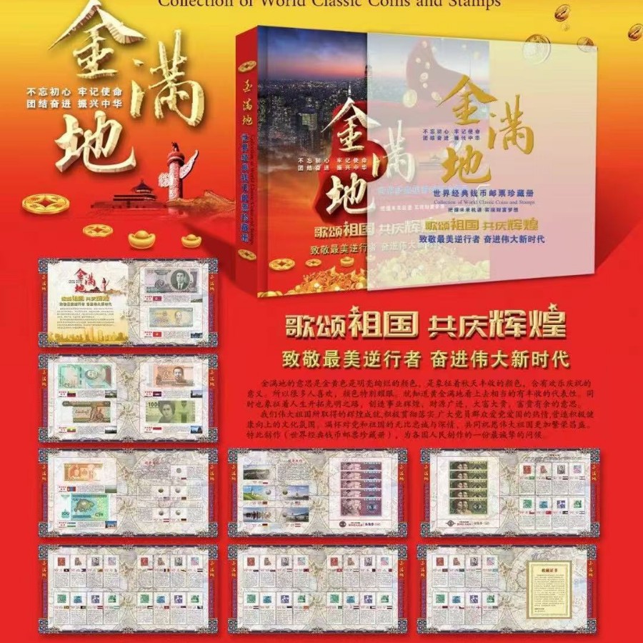 Jinmandi World Classic Coin Album Stamp Banknote Coin Collection Book Jinmandi