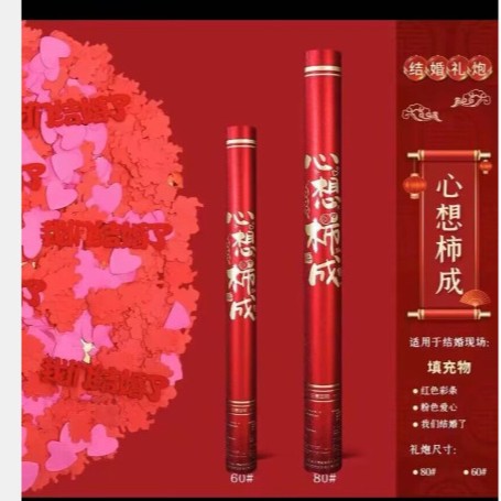 Ceremonia de fuegos artificiales suministros de boda vacaciones spray pétalos cinta de mano boda fuegos artificiales tubo