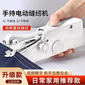 迷你缝纫机家庭家用小型便携式手持微缝补神器手拿一件起批工厂