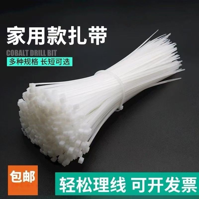 批发尼龙扎带条工业级束带国标自锁塑料线卡扣强力白黑色加粗加厚